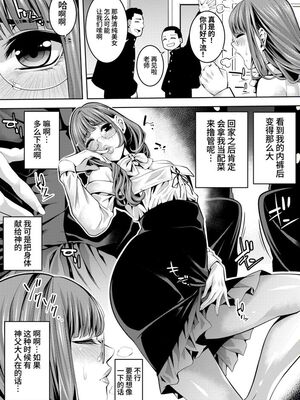 [ぶらっぴ (ブラザーピエロ)] オトコの娘教師 同僚のチャラ男とラブホイキ [中国翻訳]_04