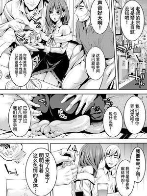 [ぶらっぴ (ブラザーピエロ)] オトコの娘教師 同僚のチャラ男とラブホイキ [中国翻訳]_09
