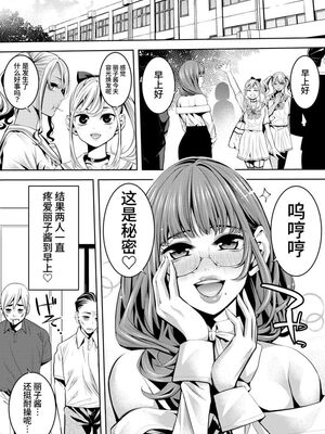 [ぶらっぴ (ブラザーピエロ)] オトコの娘教師 同僚のチャラ男とラブホイキ [中国翻訳]_30