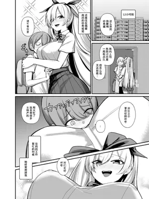 [希望皇ソープ] サキュバスと僕〜お姉ちゃんといっしょにオトナのお勉強しよ？〜 [甜族星人x我不看本子汉化] [DL版]_06