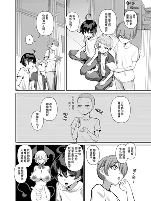 [希望皇ソープ] サキュバスと僕〜お姉ちゃんといっしょにオトナのお勉強しよ？〜 [甜族星人x我不看本子汉化] [DL版]_08