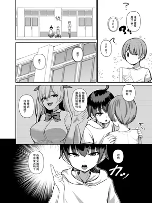 [希望皇ソープ] サキュバスと僕〜お姉ちゃんといっしょにオトナのお勉強しよ？〜 [甜族星人x我不看本子汉化] [DL版]_10