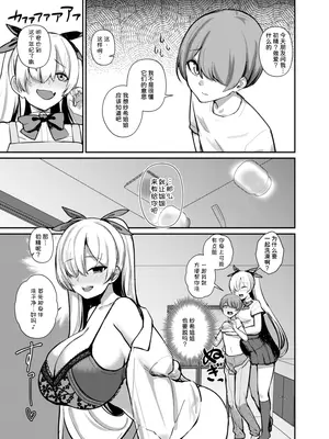 [希望皇ソープ] サキュバスと僕〜お姉ちゃんといっしょにオトナのお勉強しよ？〜 [甜族星人x我不看本子汉化] [DL版]_13