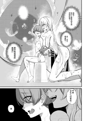 [希望皇ソープ] サキュバスと僕〜お姉ちゃんといっしょにオトナのお勉強しよ？〜 [甜族星人x我不看本子汉化] [DL版]_15