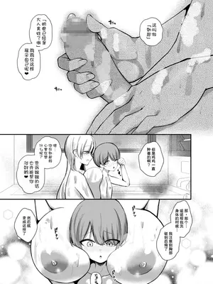 [希望皇ソープ] サキュバスと僕〜お姉ちゃんといっしょにオトナのお勉強しよ？〜 [甜族星人x我不看本子汉化] [DL版]_17