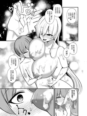 [希望皇ソープ] サキュバスと僕〜お姉ちゃんといっしょにオトナのお勉強しよ？〜 [甜族星人x我不看本子汉化] [DL版]_23