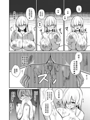 [希望皇ソープ] サキュバスと僕〜お姉ちゃんといっしょにオトナのお勉強しよ？〜 [甜族星人x我不看本子汉化] [DL版]_26