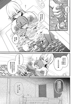 [希望皇ソープ] サキュバスと僕〜お姉ちゃんといっしょにオトナのお勉強しよ？〜 [甜族星人x我不看本子汉化] [DL版]_29