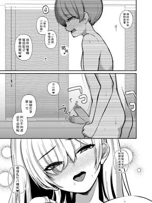 [希望皇ソープ] サキュバスと僕〜お姉ちゃんといっしょにオトナのお勉強しよ？〜 [甜族星人x我不看本子汉化] [DL版]_31