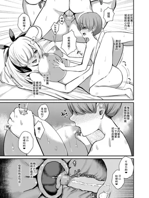 [希望皇ソープ] サキュバスと僕〜お姉ちゃんといっしょにオトナのお勉強しよ？〜 [甜族星人x我不看本子汉化] [DL版]_33