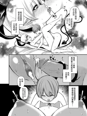 [希望皇ソープ] サキュバスと僕〜お姉ちゃんといっしょにオトナのお勉強しよ？〜 [甜族星人x我不看本子汉化] [DL版]_48