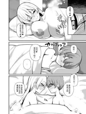 [希望皇ソープ] サキュバスと僕〜お姉ちゃんといっしょにオトナのお勉強しよ？〜 [甜族星人x我不看本子汉化] [DL版]_52