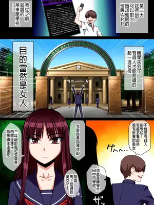 [禁煙草] 催眠淑女玩具 -オモチャにされた名門校の高潔風紀委員長- [催眠漢化]_02