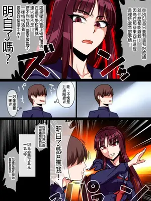 [禁煙草] 催眠淑女玩具 -オモチャにされた名門校の高潔風紀委員長- [催眠漢化]_04