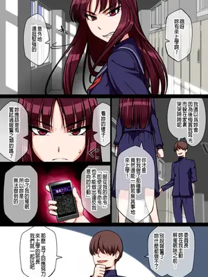 [禁煙草] 催眠淑女玩具 -オモチャにされた名門校の高潔風紀委員長- [催眠漢化]_06