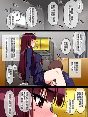 [禁煙草] 催眠淑女玩具 -オモチャにされた名門校の高潔風紀委員長- [催眠漢化]_08