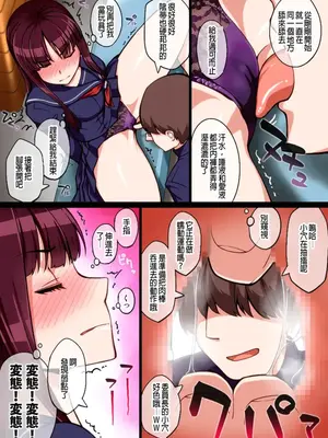 [禁煙草] 催眠淑女玩具 -オモチャにされた名門校の高潔風紀委員長- [催眠漢化]_09