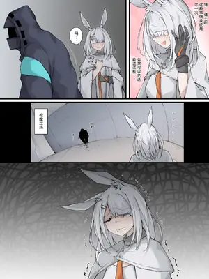 [LDZ-626] 04 超凡罗德岛 (Arknights) [中国翻訳]_05