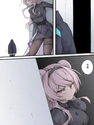 [LDZ-626] 04 超凡罗德岛 (Arknights) [中国翻訳]_06