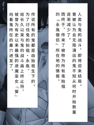 [ばっくゆあらっく (mogO-721)] 巫女鬼姦 [中国翻訳]_003