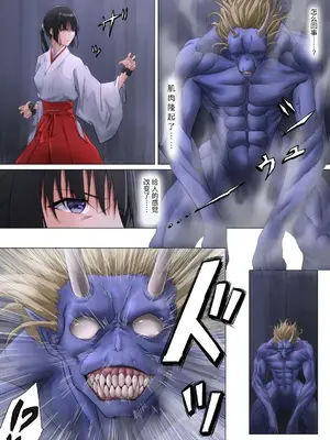 [ばっくゆあらっく (mogO-721)] 巫女鬼姦 [中国翻訳]_020