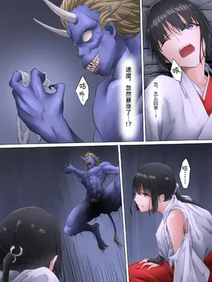 [ばっくゆあらっく (mogO-721)] 巫女鬼姦 [中国翻訳]_022