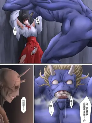 [ばっくゆあらっく (mogO-721)] 巫女鬼姦 [中国翻訳]_031