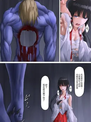 [ばっくゆあらっく (mogO-721)] 巫女鬼姦 [中国翻訳]_039