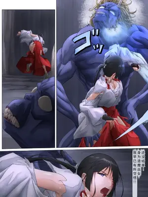 [ばっくゆあらっく (mogO-721)] 巫女鬼姦 [中国翻訳]_048