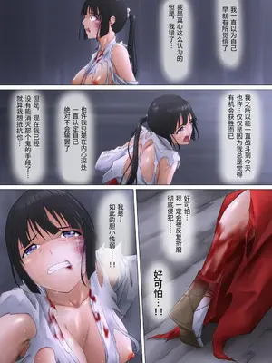 [ばっくゆあらっく (mogO-721)] 巫女鬼姦 [中国翻訳]_100