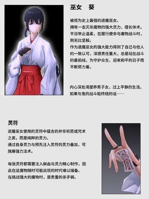 [ばっくゆあらっく (mogO-721)] 巫女鬼姦 [中国翻訳]_101