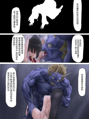 [ばっくゆあらっく (mogO-721)] 巫女鬼姦 [中国翻訳]_132