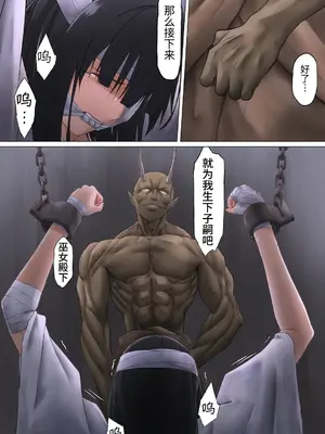 [ばっくゆあらっく (mogO-721)] 巫女鬼姦 [中国翻訳]_134