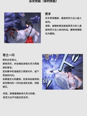 [ばっくゆあらっく (mogO-721)] 巫女鬼姦 [中国翻訳]_142