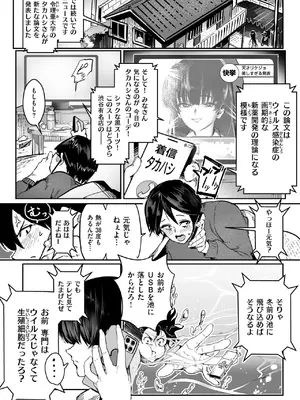 コミックゼロス #124 [DL版]_005