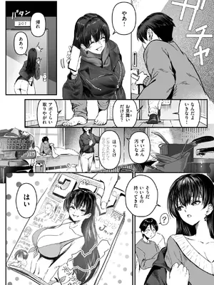 コミックゼロス #124 [DL版]_007