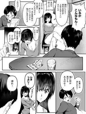 コミックゼロス #124 [DL版]_008