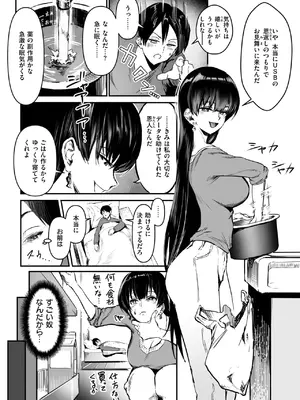 コミックゼロス #124 [DL版]_009