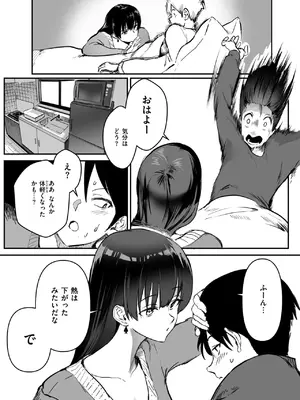 コミックゼロス #124 [DL版]_012