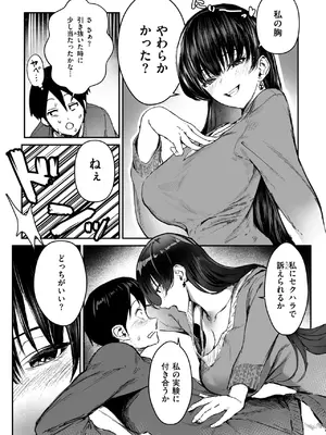 コミックゼロス #124 [DL版]_013