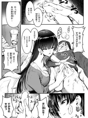 コミックゼロス #124 [DL版]_014