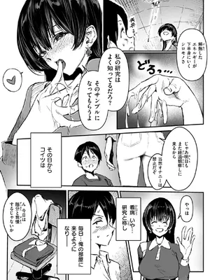 コミックゼロス #124 [DL版]_016