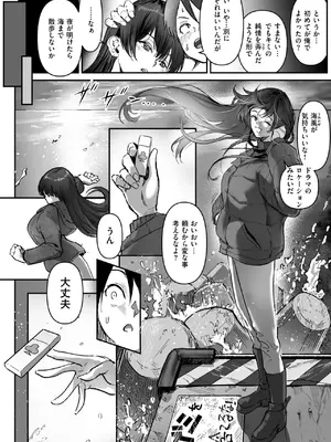 コミックゼロス #124 [DL版]_036