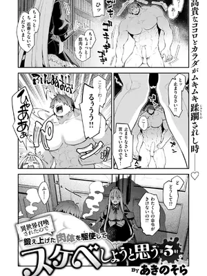 コミックゼロス #124 [DL版]_039