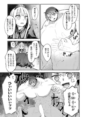 コミックゼロス #124 [DL版]_040