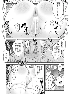 コミックゼロス #124 [DL版]_042