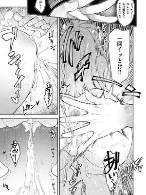 コミックゼロス #124 [DL版]_044