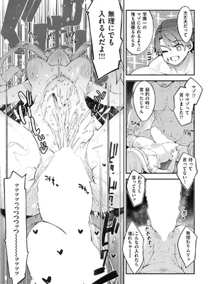 コミックゼロス #124 [DL版]_054