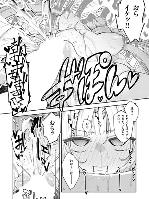 コミックゼロス #124 [DL版]_058