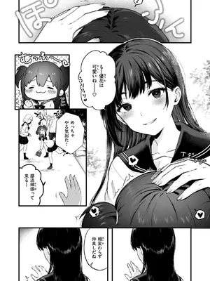 コミックゼロス #124 [DL版]_064